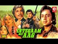Inteqaam Ki Aag (1986) Full Hindi Movie 🎬