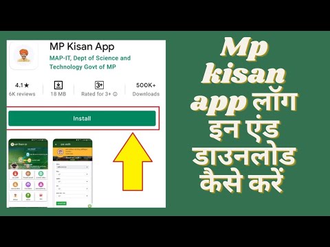 एमपी किसान ऐप कैसे खोलें fasal girdawari login mp kisan app 2022 mp kisan panjiyan fasal girdawari