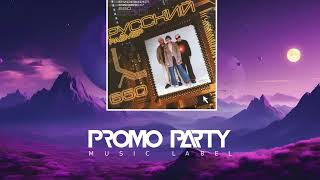 Русский Размер - Ты бы мог [Музыкальный лейбл PROMOPARTY]