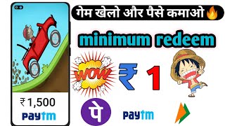 best earning app 2021|| play games and earn paytm cash minimum redeem 1 rupees paytm cash screenshot 1