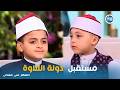 معكم أصغر مبتهل في مصر يبهر منى الشاذلي فياض 11 سنة يقلد الشيخ طه الفشني وصوته يهز الاستوديو