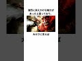 「進撃の巨人」の作者 諌山創の無垢の巨人に関する雑学 #進撃の巨人 #諌山創 #shorts
