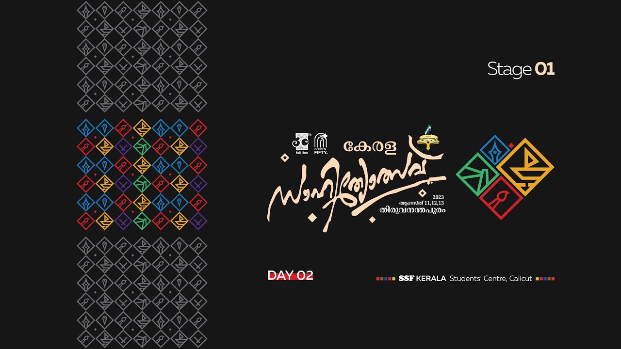30th Edition കേരള സാഹിത്യോത്സവ് | Kerala Sahityotsav23 | Day 02 | Stage 01
