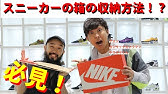 疑問 スニーカーの箱の違いって意味あるの 2万円で一眼を買ってみよう 写真部 Youtube