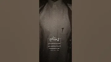 يا جناح الصقر ياصوت واجبنا لواحينه الوصـفء 