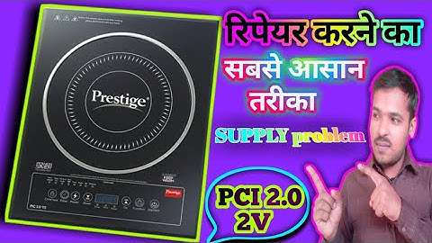Prestige PCI 2.0 V2 induction repair full simple method|#prestige #induction