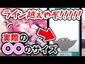小食アピをするもゲームに裏をかかれ完全敗北するばぶ太郎【ばぶ太郎切り抜き】