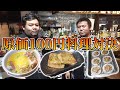 原価100円のおつまみ料理対決【ハイサイ探偵団】