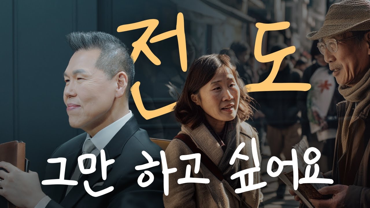 전도에 지쳐 힘든 당신, 이 영상을 꼭 보세요! | 만나요 173회 | 브라이언박 목사 | Virtual Church | [Just Jesus]