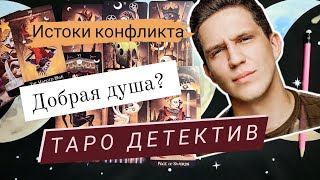 Дмитрий Масленников | разбираем конфликт с Эмилем