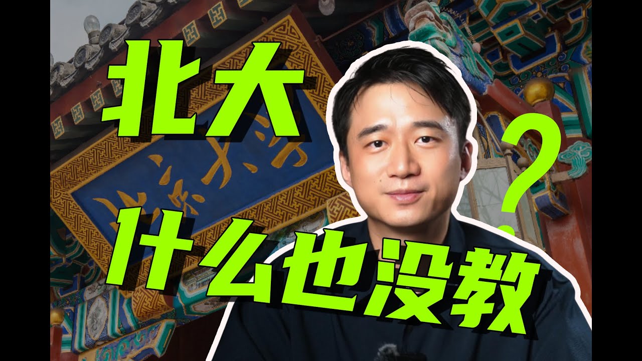 【深度】当今社会,读书到底能不能改命? - YouTube
