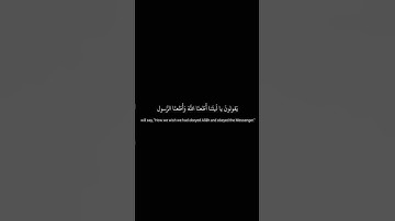 القرآن الكريم #اكسبلور #الرحمن #explore #دويتو #اجر_لي_ولك #لايك #القرآن_الكريم #fyp #duet #reels