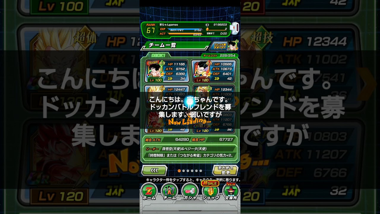 ドッカンバトルフレンド募集中 Youtube ドッカンバトルフレンド募集中 Youtube