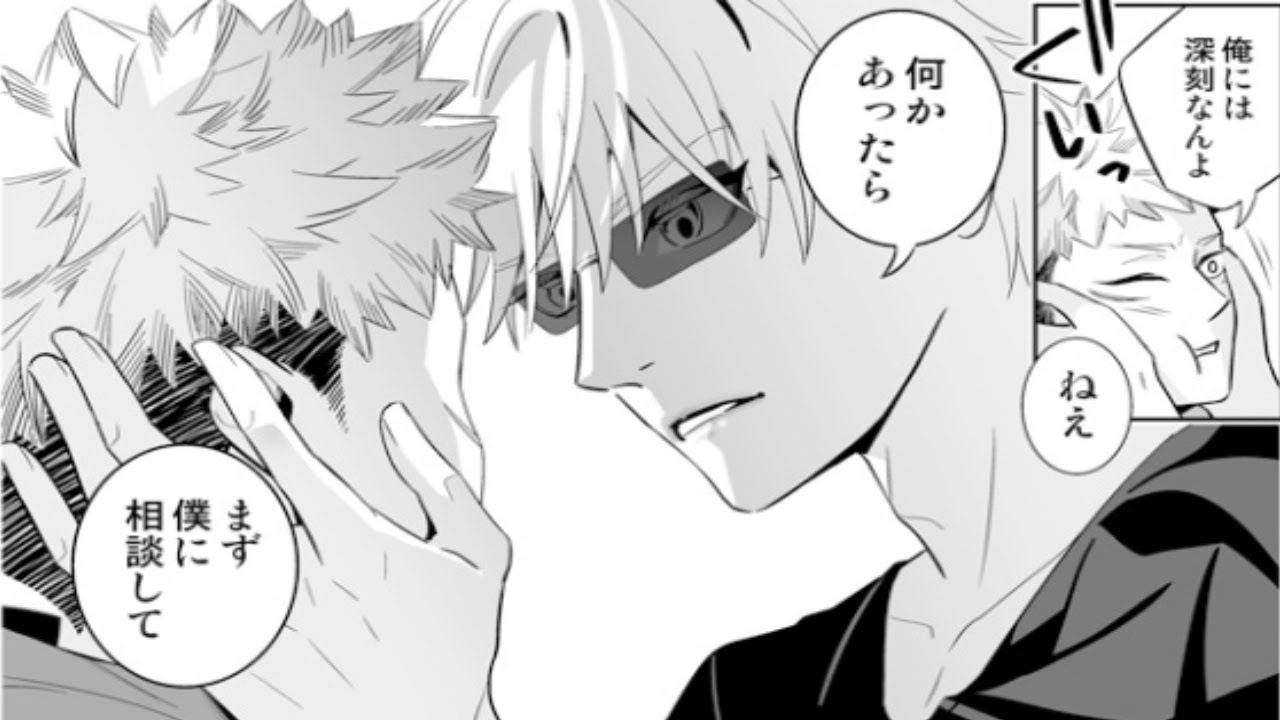 【呪術廻戦漫画】人生は柱の無限の愛 [114]