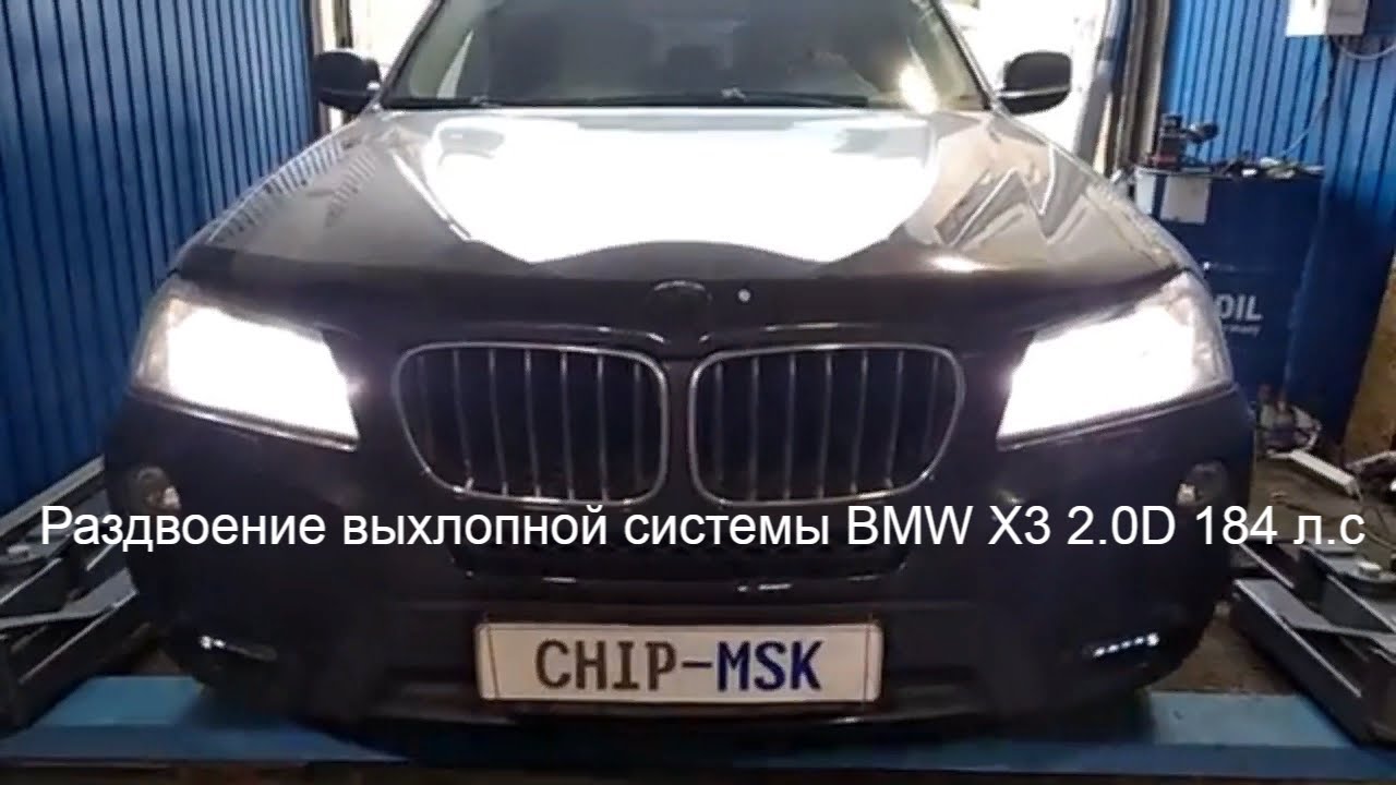 Тюнинг бмв е83