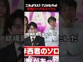 KAT-TUN脱退理由の1つにもなった赤西仁への想い。。。 #ビューティースタジアム #ひろゆき #KAT-TUN