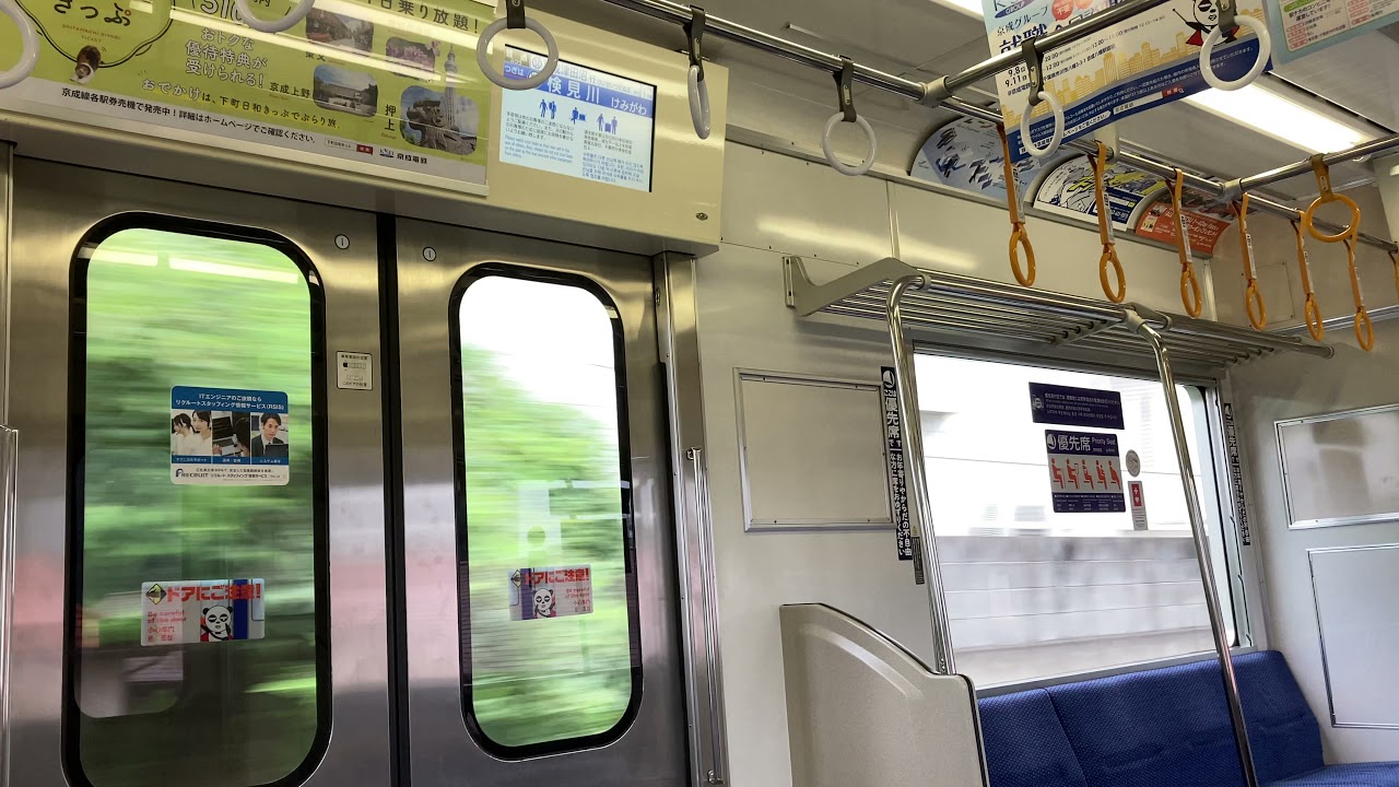 【東洋IGBT】京成3000系 走行音＋車窓 西登戸〜京成津田沼(2021.9)