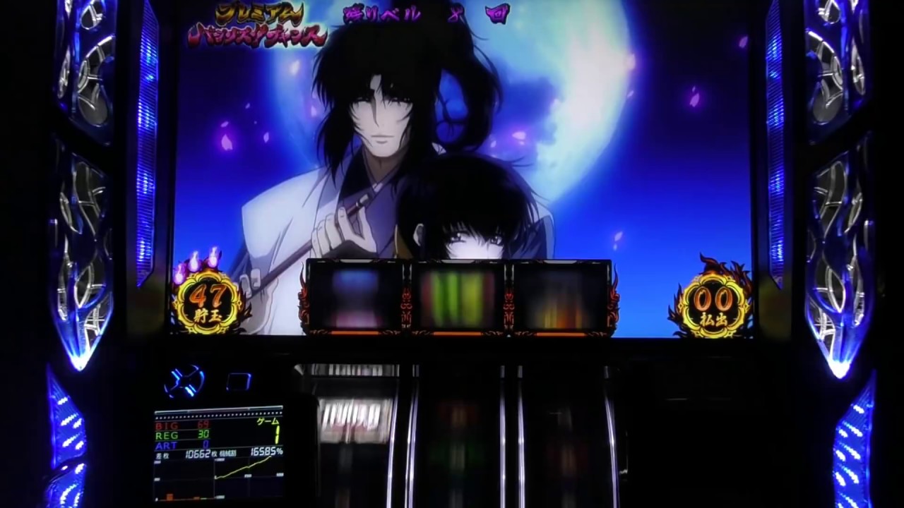 バジリスク絆　レアな白ロム基盤　フリーズ真瞳術引きたい放題 hq720.jpg?sqp=-