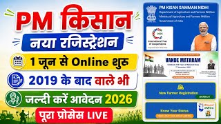 PM Kisan Registration Online 2026 | PM Kisan New Registration Kaise Kare | PM Kisan Registration 