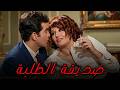 الفيلم المثير صديقة الطلبة بطولة الراقصة نجوي فؤاد و حسن يوسف بدون مشاهد محذوفة افلام