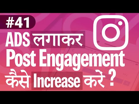 How to increase Post Engagements using IG Ads - Instagram Growth | WsCube Tech