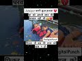 jabalpur cruise accident death toll ||jabalpur cruise accident in hindi|| jabalpur cruise #short