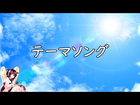 【AIきりたんカバー】テーマソング/ポルノグラフィティ【NEUTRINO】