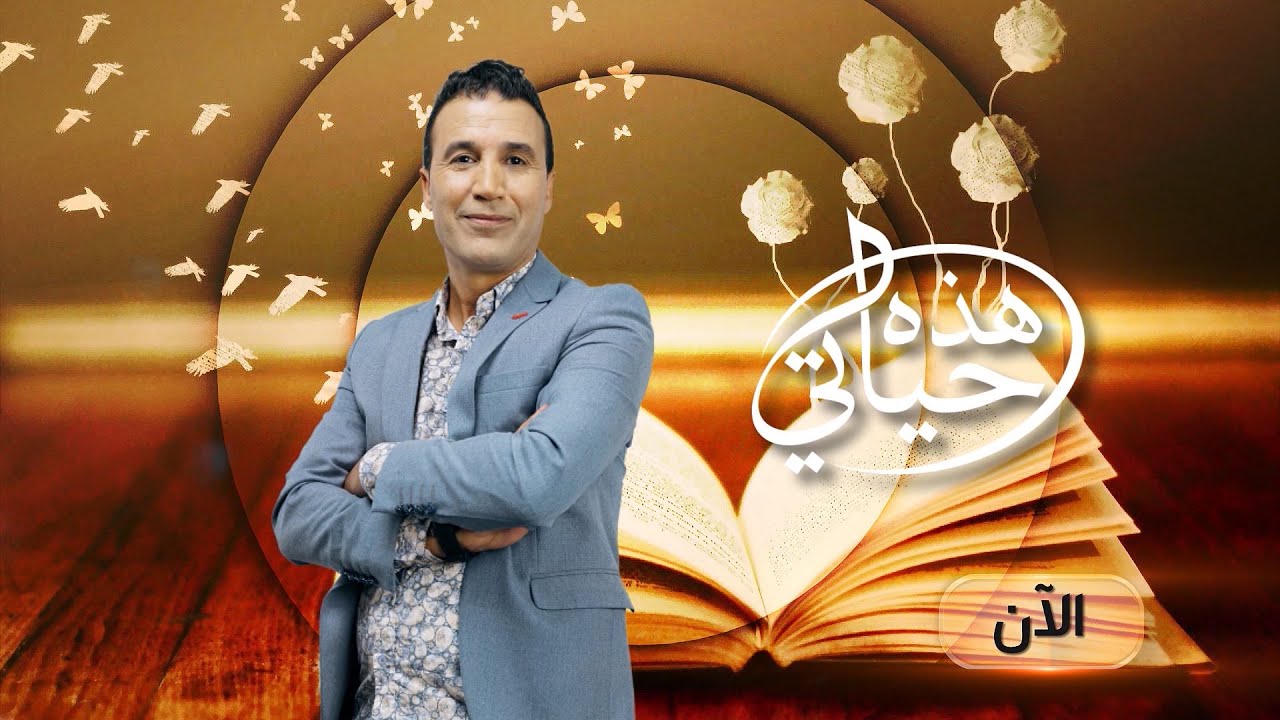 هذه حياتي   العدد الثاني   فرقة ثيقيار