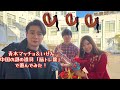 【最強な同期】青木マッチョ&いぜん&中国の謎な筋トレ器具「筋トレ龍」(吉村さん出てねぇよ!途中サウナ誘いに来ただけ)