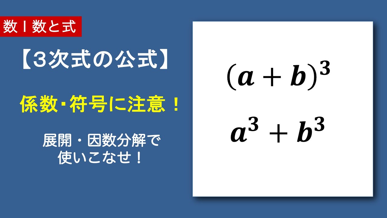 ダイヤモンド因数分解 Mathematics I Numbers and Expressions #10/22 Expansion and