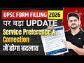 UPSC Form Filling 2026: Major Update on Service Preference &amp; Correction Window | UPSC Notification