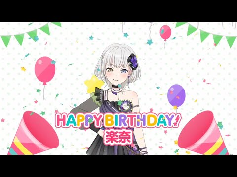 【ガルパ 誕生日】新メンバー紹介\(*´▽`*)/!2/22 楽奈ちゃん!誕生日ガチャ【2024fiscal year 要楽奈】