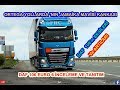 ORTEGA YOLLARDA 'NIN / JAMAİKA MAVİSİ KANKASI / DAF 106 EURO 6