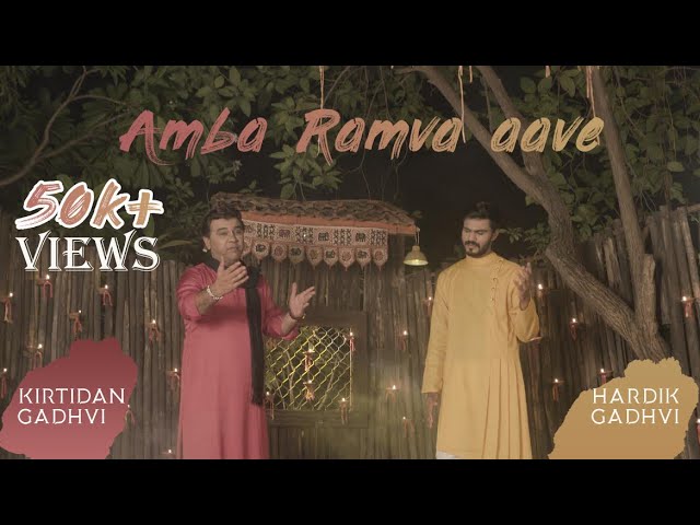 Watch Amba Ramva Aave  | Navratri 2018 | By Kirtidan Gadhvi & Dr.Hardik Gadhvi on YouTube