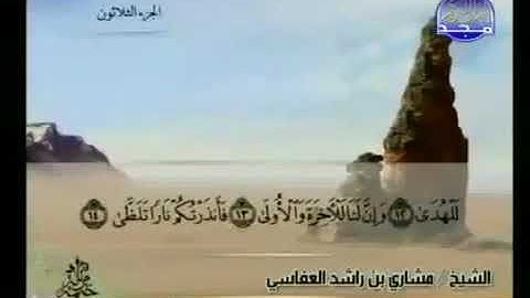 سورة الليل الشيخ مشاري راشد العفاسي AlLail Mishary Rashid Alafasy