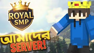 🇧🇩How to join Bangladeshi Best Minecraft Server | Royal smp