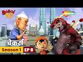 खतरनाक एलियंस का हमला! - चेकर्स | BoBoiBoy SE1 Ep 8 - Checkers