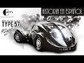 El auto más caro del mundo, ¡claro! Si existiera  |  BUGATTI TYPE 57 SC ATLANTIC