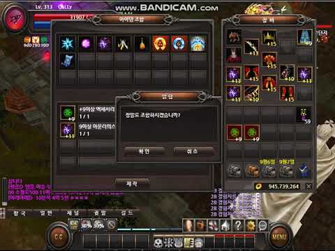 위드2FC 아문라의 스톤 크리 4차 조합