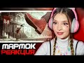 Микро Челлендж (RDR 2 с безумными модами 😵) Мармок ( Marmok ) Реакция