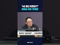 "월드컵 준비 4년 동안 뭐했대??" #shorts