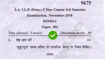 2018 Mdu BA LLB Hons 3rd Sem Hindi  Question Paper