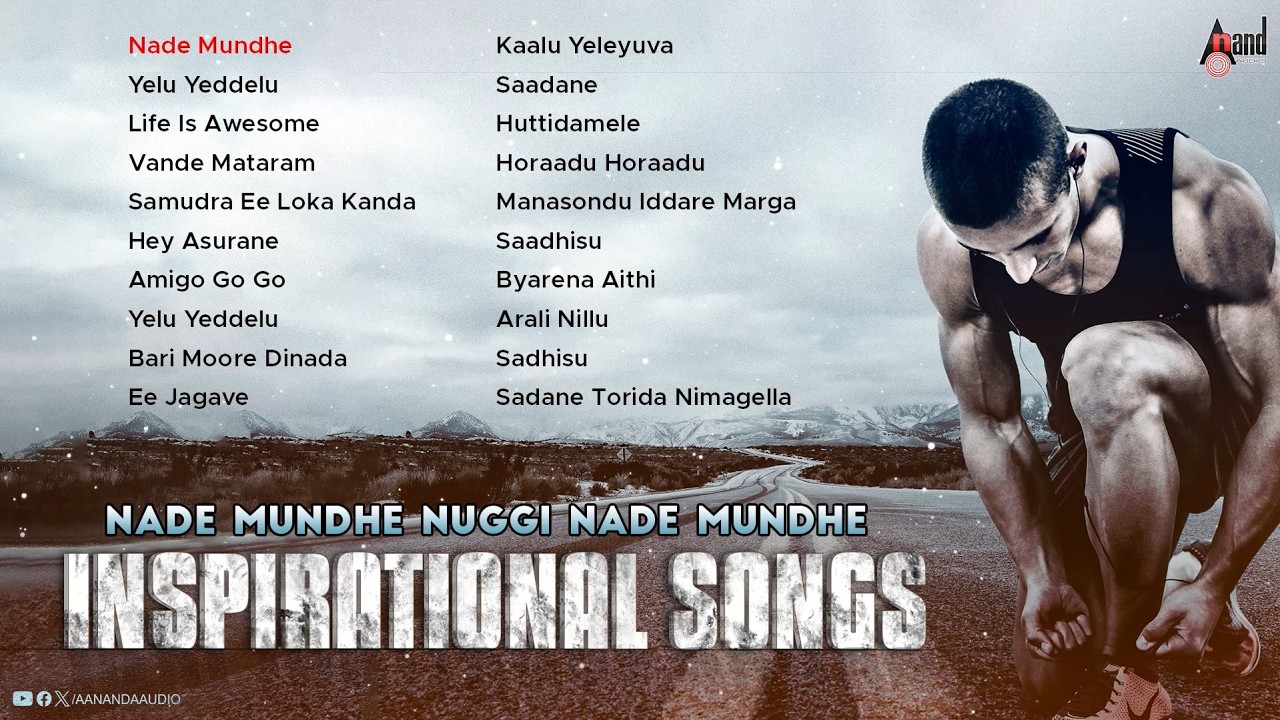 🔴Live | NADE MUNDHE NUGGI NADE MUNDHE INSPIRATIONAL SONGS |Kannada Audio Jukebox |#anandaudiokannada