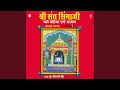 Shree sant singaji ka janam khajoori ki katha