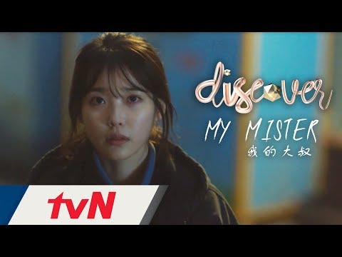Discover tvN EP21 (Mar 2018 | 2018年3月份)