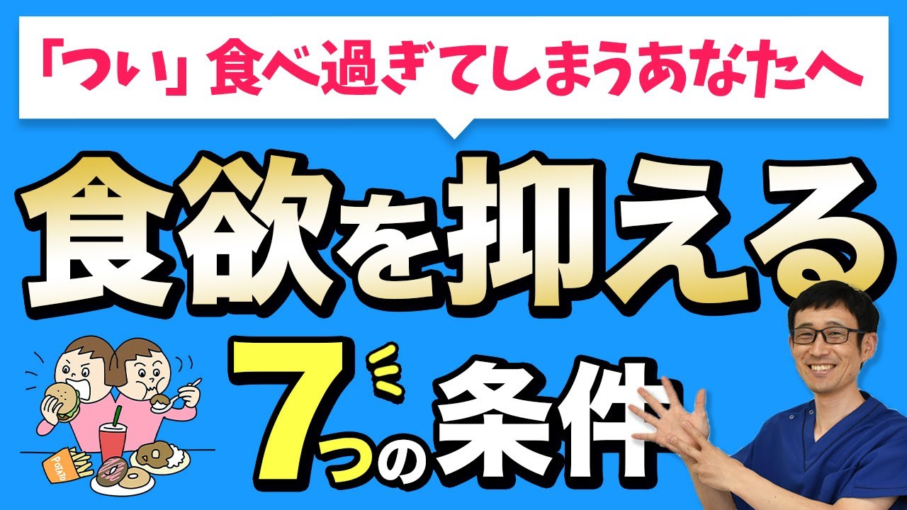 小児肥満: 子供の食事をコントロールする方法