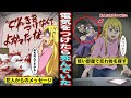 【漫画】友人の部屋に殺人犯がいると知らずに忘れ物を取りに行った女…翌日、部屋の壁に血で「でんきをつけなくてよかったな」と犯人からのメッセージが書かれていた・・・