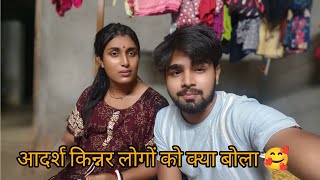 Adarsh Ne Kinnar Logo Ko Kya Bola