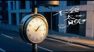 #Liu Yuning's seventh single – 