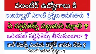 Ap grama volunteer interview questions ...